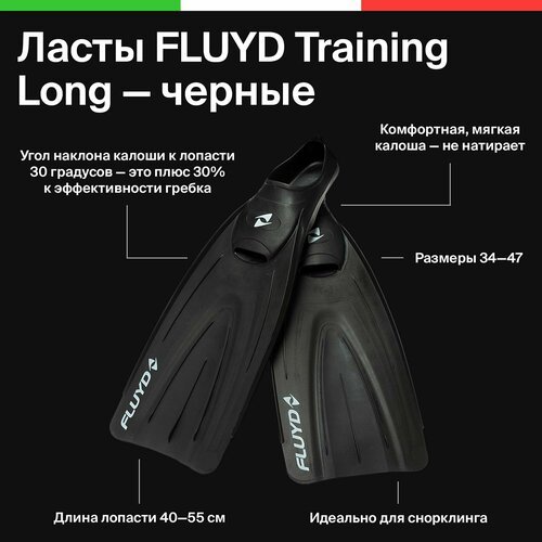 Ласты для плавания Salvimar FLUYD Training Long черные 34/35