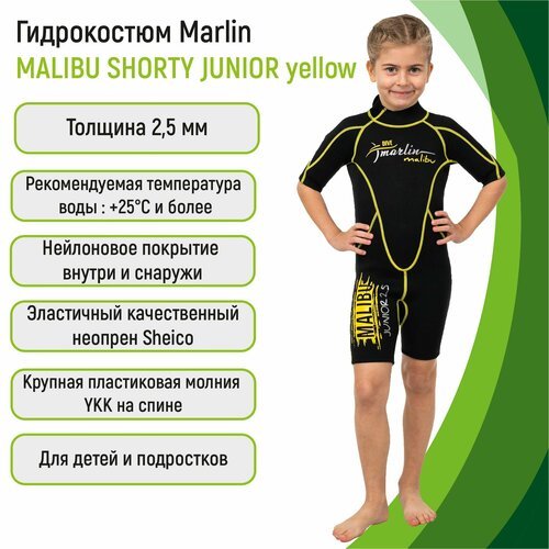 Гидрокостюм детский Marlin MALIBU SHORTY JUNIOR 2,5 мм Yellow XL