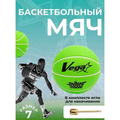 Баскетбольный мяч размер 7 Vega-VB-C402-7