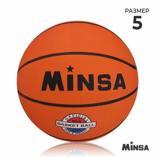 Мяч баскетбольный Sport, ПВХ, клееный, 8 панелей, размер 5 , вес 420 грамм