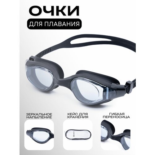 Очки для плавания взрослые Virtey S993F чёрный