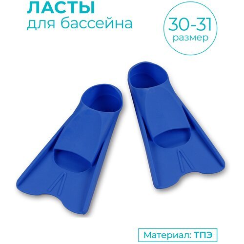 Ласты для бассейна детские INDIGO SM-375 Синий 30-31