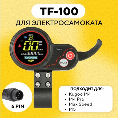Бортовой компьютер TF-100 для электросамоката Kugoo M4 Pro, Max Speed, M5