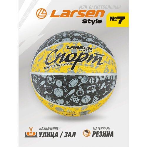 Мяч баскетбольный Larsen Style Black/Yellow