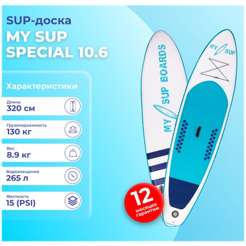 Надувная SUP доска / SUP board / сапборд My Sup Special 10.6