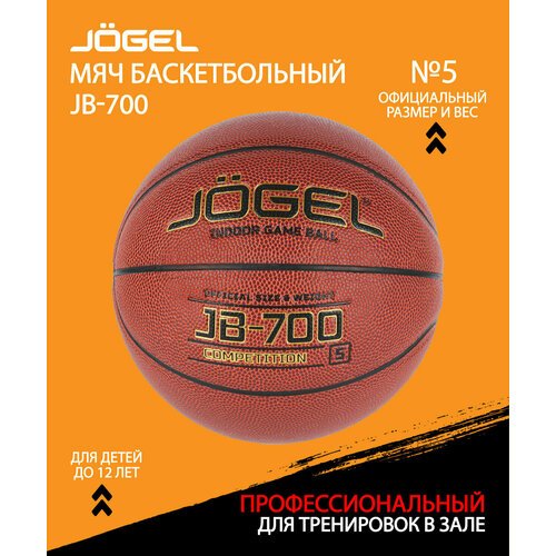 Мяч баскетбольный JOGEL JB-700, размер 5