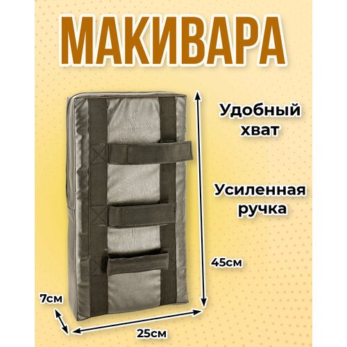 Макивара подушка для бокса Rekoy малая, размер 45х25х7 см