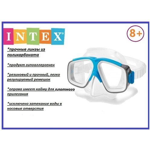Маска для плавания детская INTEX Очки для плавания детские маска для ныряния