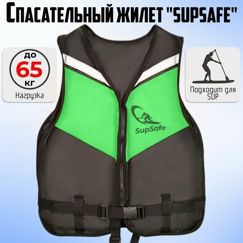Спасательный жилет SupSafe до 65 кг, 46-48 черный; зеленый