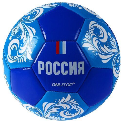Мяч футбольный 'Россия', размер 5, PVC, резиновая камера, 340 г