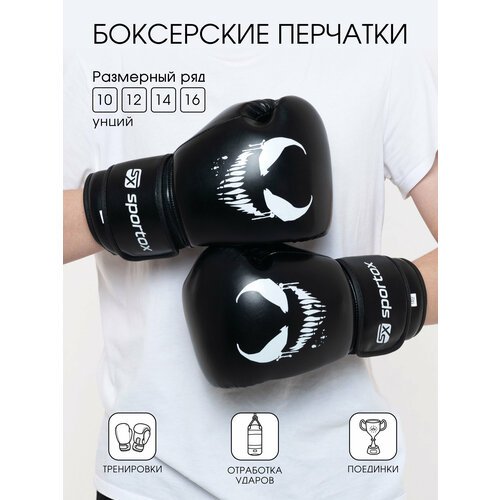 Перчатки боксерские, для тренировок и соревнований, для бокса и кикбоксинга, чёрные, веном, 10 унций