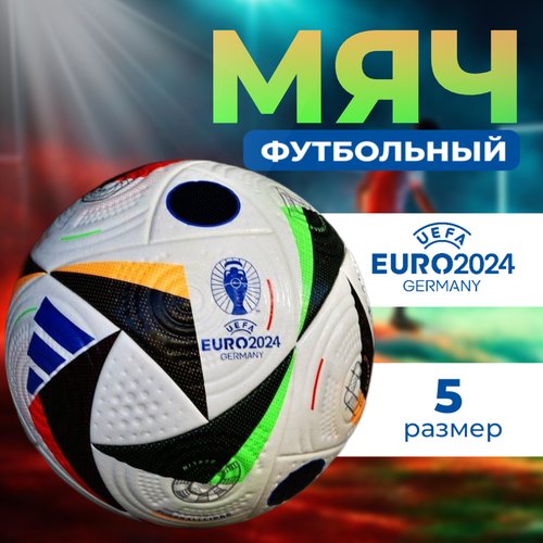 Мяч футбольный EURO 24 Fussballliebe, Germany, FIFA Quality Pro, Евро 2024, размер 5
