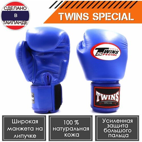 Боксерские перчатки Twins Special BGVL3 18 унций