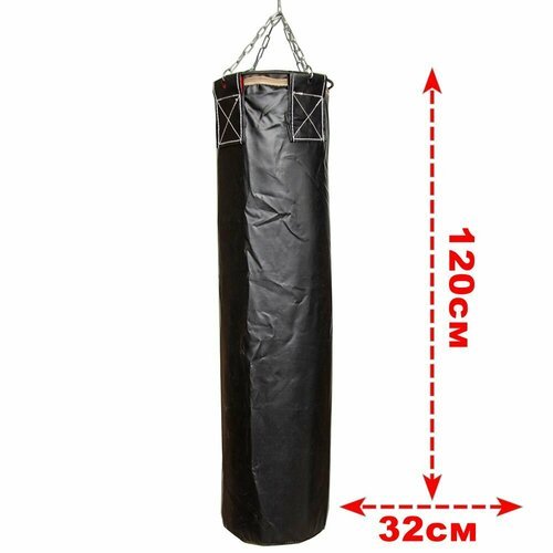 Боксерский мешок, пустой без наполнителя, пвх, высота 120 диаметр 32