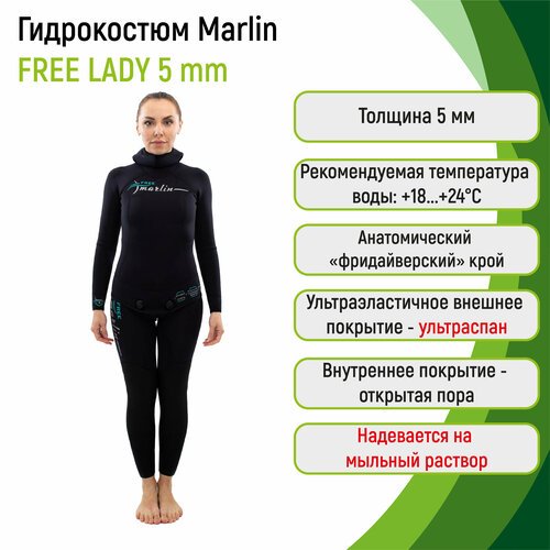 Гидрокостюм женский для фридайвинга Marlin Free Lady 5 мм XS