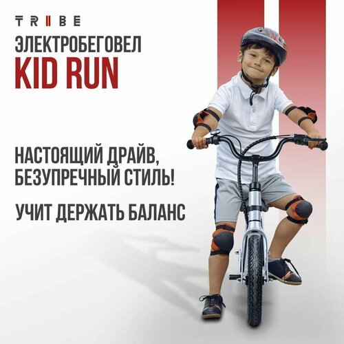 Электробеговел Tribe Kid Run. Беговел / беговел детский на аккумуляторе 5000 mAh для мальчиков и девочек от 5 до 8 лет, колеса надувные 14, облегченный