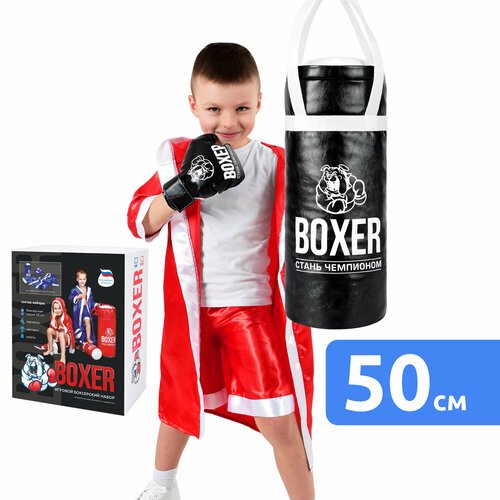 Боксерский набор детский MEGA TOYS груша боксерская 50 см и перчатки детские форму халат + шорты / подвижные игры для детей игрушки для для мальчиков