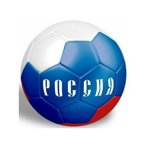Мяч футбольный россия пвх 1 слой, размер 5, камера резиновая, машинная сшивка симбат SC-1PVC300-RUS-3
