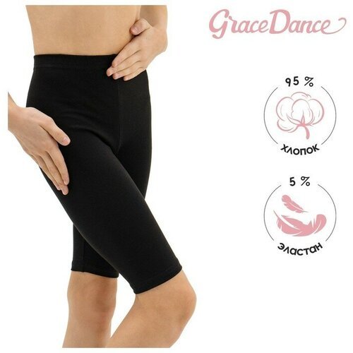 Grace Dance Велосипедки гимнастические Grace Dance, р. 30