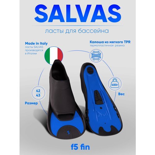 Ласты для бассейна SALVAS F5 Fin BA19142BBSTS, размер 42-43, синий
