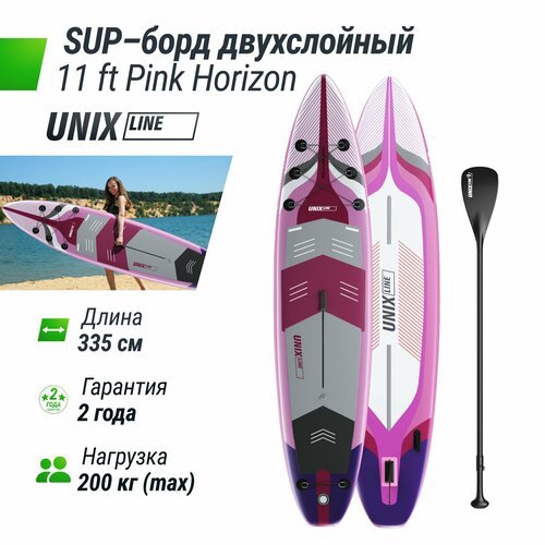 SUP-борд UNIX Line Pink Horizon (335см) сап-борд в рюкзаке, в комплекте весло, 3 плавника, насос с монометром