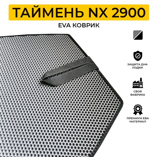 ЭВА коврик для лодки пвх TAYMEN NX 2900 (Таймень NX 2900)
