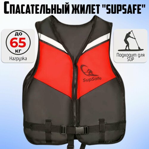 Спасательный жилет SupSafe до 65 кг, 46-48 черный; красный