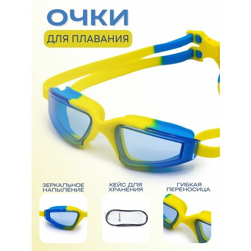 Очки для плавания детские Virtey S977F сине-жёлтый
