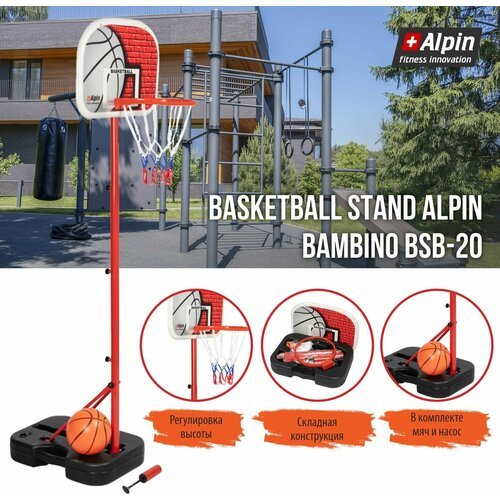 Баскетбольный набор для детей Alpin Bambino BSB-20 для маленьких детей/регулировка 70см-145см