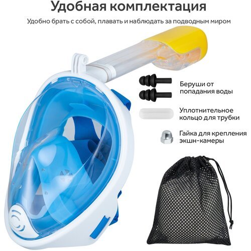 Маска для снорклинга голубая S/M / полнолицевая маска / маска для плавания / маска для подводного плавания / маска для дайвинга