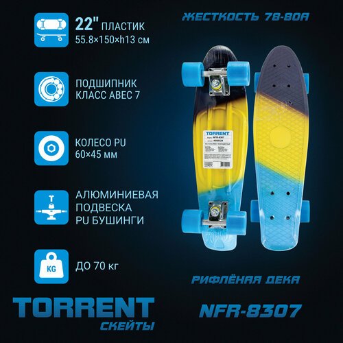 Скейтборд TORRENT NFR-8307