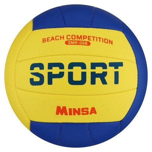 Мяч волейбольный MINSA SMR-058, ПВХ, машинная сшивка, 18 панелей, размер 5