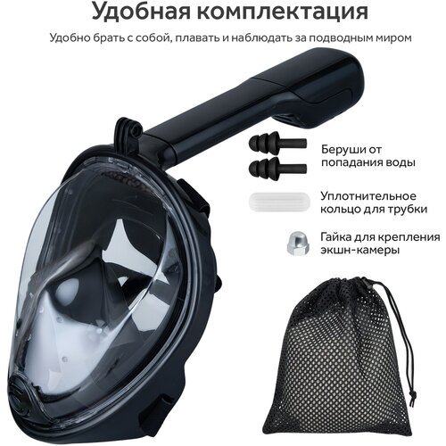 Маска для снорклинга чёрная L/XL / полнолицевая маска / маска для плавания / маска для подводного плавания / маска для дайвинга
