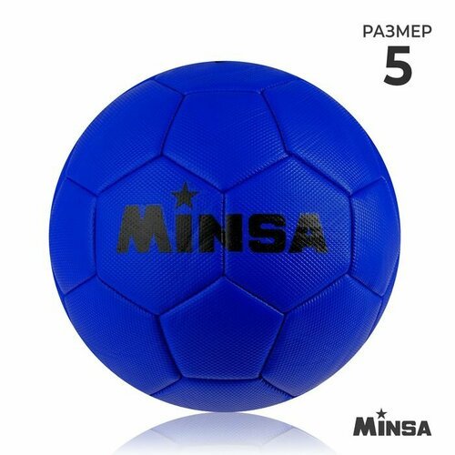 Мяч футбольный , ПВХ, машинная сшивка, 32 панели, размер 5 , вес 385 грамм , 3 слоя