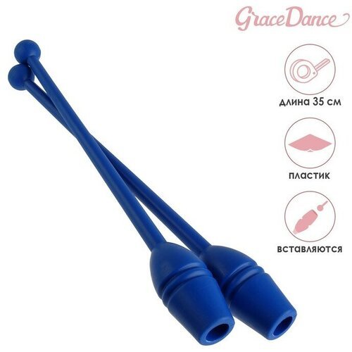 Булавы гимнастические Grace Dance, 35 см, цвет синий
