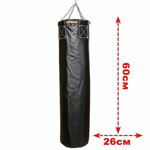 Боксерский мешок, пустой без наполнителя, пвх, высота 60 диаметр 26