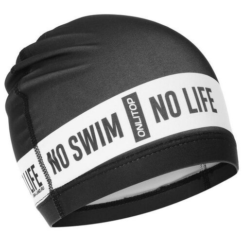Шапочка для плавания 'No swim, no life', мужская 5089112