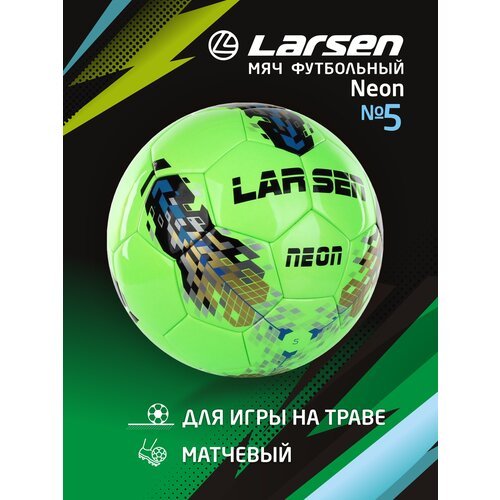 Мяч футбольный Larsen Neon