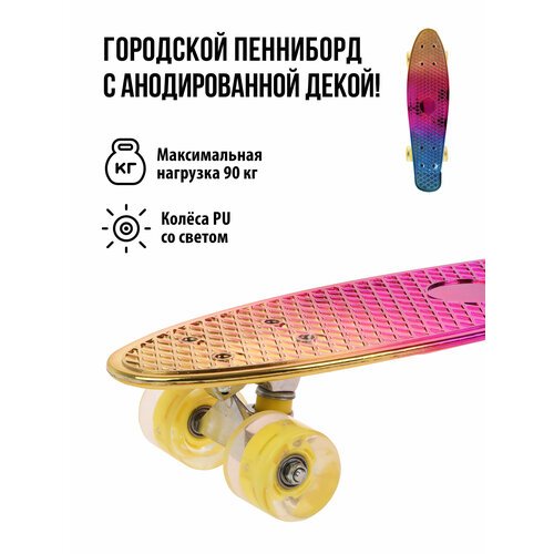 Детский скейтборд X-Match 636274, 22.2x5.7, разноцветный