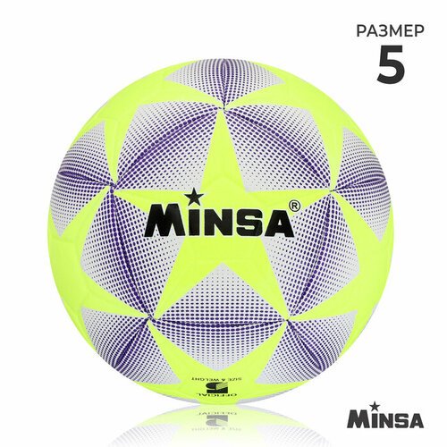 Мяч футбольный Minsa 12 панелей, TPU, машинная сшивка, размер 5