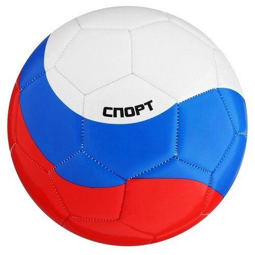 Мяч футбольный MINSA россия, PU, машинная сшивка, 32 панели, размер 5, вес 380 г