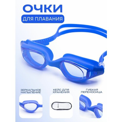 Очки для плавания взрослые Virtey S993F синий