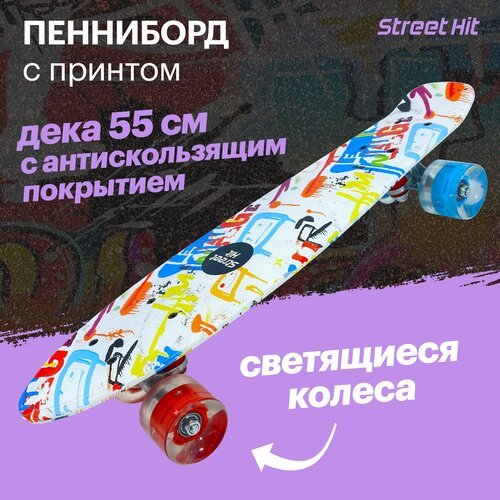 Скейтборд Cruiser Board Street Hit Graphics Граффити, со светящимися колесами