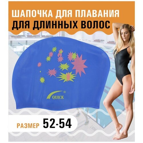 Шапочка для плавания взрослая / детская / спортивная плавательная шапочка для бассейна / для купания / силиконовая / для длинных волос / фиолетовая