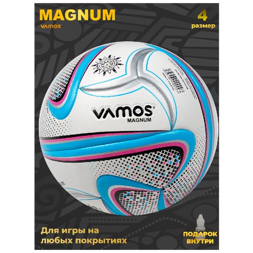 Мяч футбольный VAMOS MAGNUM 4 размер