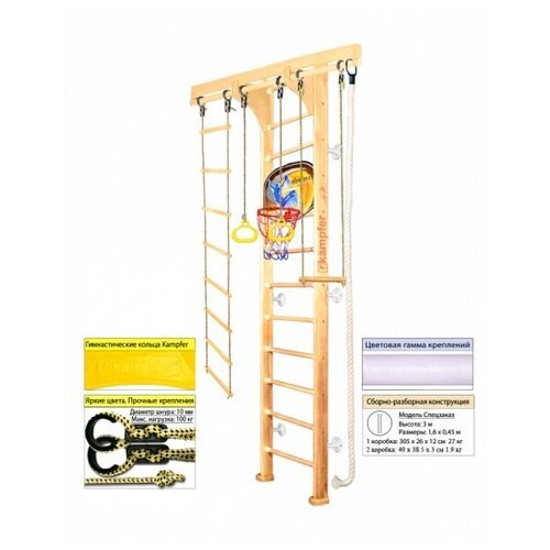 Шведская стенка KAMPFER Wooden Ladder Wall Basketball Shield
