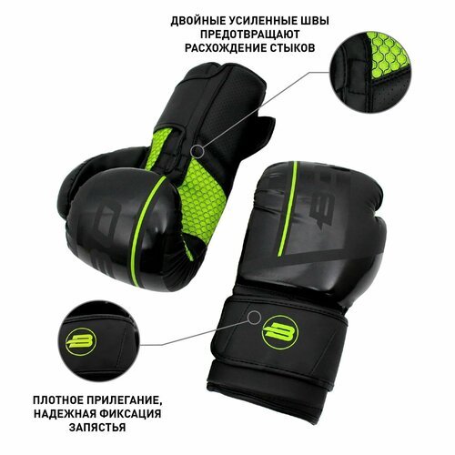 Перчатки боксерские BoyBo B-Series Flex Green 14oz