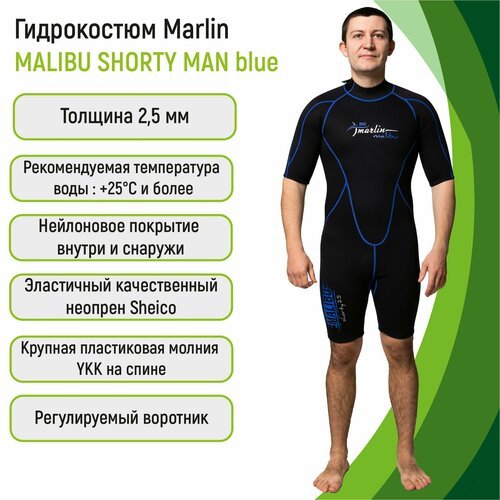 Гидрокостюм для плавания мужской Marlin Malibu Shorty Man, черный\синий, 2,5 mm, M