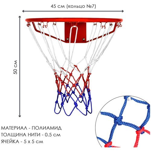 Сетка баскетбольная 2 шт. CLIFF 8301 (6009) для кольца №7, нить 5мм, ячейка 5*5см, бело-красно-синяя