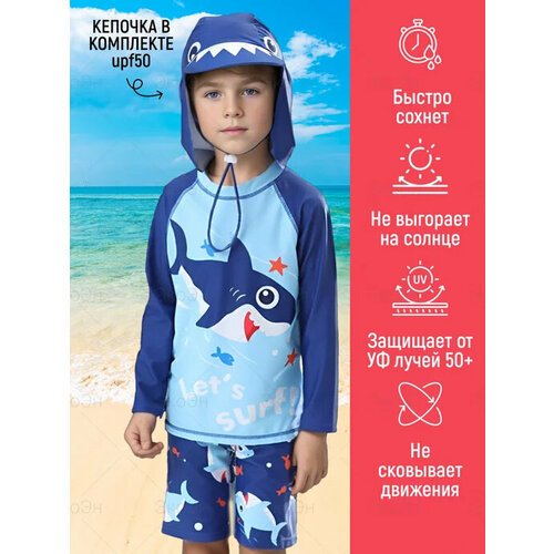 Детский гидрокостюм ЭкоЭн для мальчика, размер 110, синий/голубой